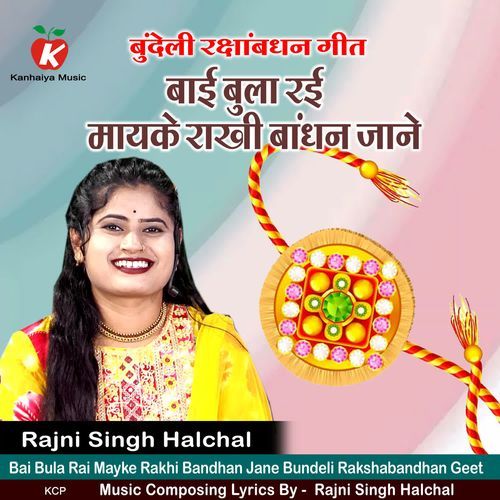 Bai Bula Rai Mayke Rakhi Bandhan Jane Bundeli Rakshabandhan Geet
