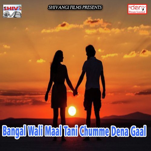 Bangal Wali Maal Tani Chumme Dena Gaal_poster_image