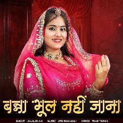 Banna Bhul Nhi Jana