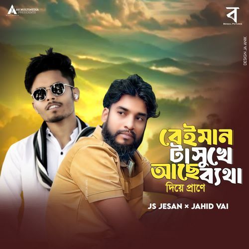 Beiman Ta Sukhe Ache Byatha Diye Prane