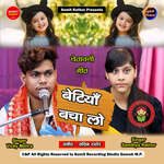 Betiya Bacha Lo Hindustan Ki