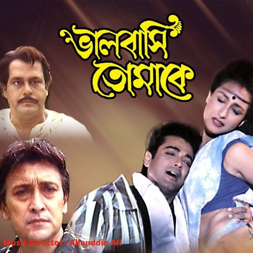 Are Meye To Nay Khepnastra