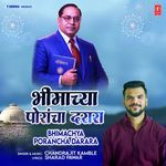 Bhimachya Porancha Darara