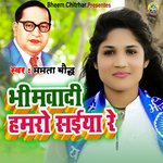 Bhimwadi Hamro Saiya Re
