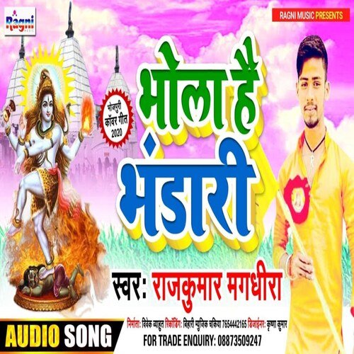 Bhola Hai Bhandari