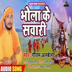 Bhola Ke Sawari