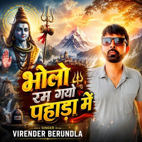 Bholo Rmgo Pahada M