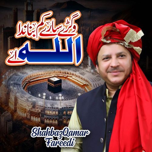 Bigray Sary Kam Banada Allah Ay