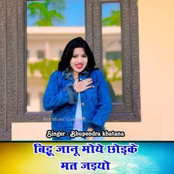 Bittu Jaanu Moye Chodke Mat Jaiyo-EV0SXgwHYwc