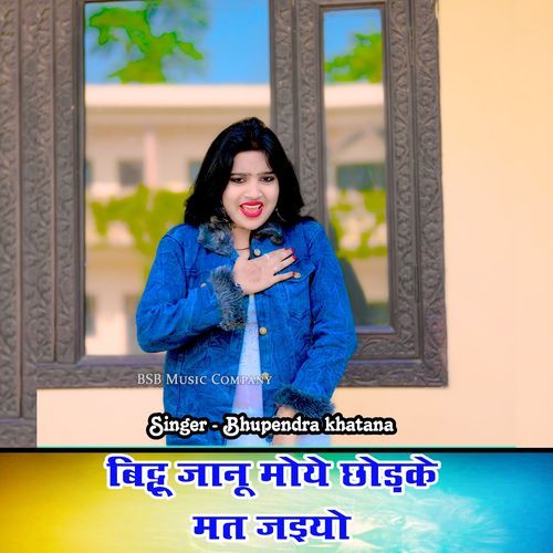 Bittu Jaanu Moye Chodke Mat Jaiyo