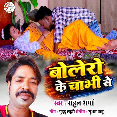 Bolero Ke Chabhi Se