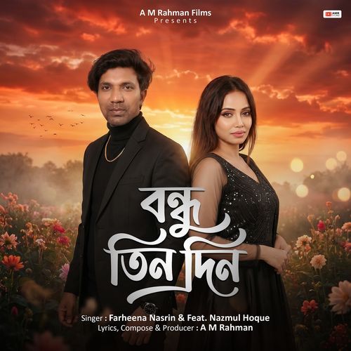 Bondhu Tin Din