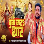 Book Kara Thar (Devi Geet)