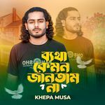 Byatha kemon Jantam Na