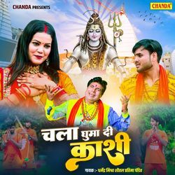 Chal Ghuma Di Kashi-EyU4VTZHUlw