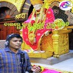 Chalare bhai darshana pain