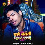 Chale Barati Nikale Dunali