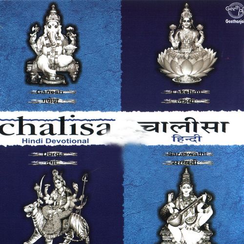 Ganesh Chalisa