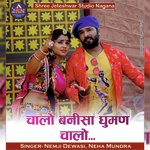 Chalo Banisa Ghuman Chalo