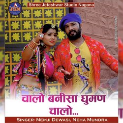 Chalo Banisa Ghuman Chalo