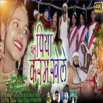 chaloo piya karam khele