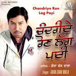 Chad Jande Aa Sehar Kude artwork