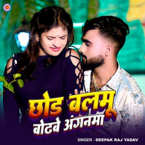 Chhod Balamu Bodhbe Anganma