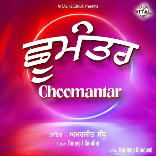 Choomantar