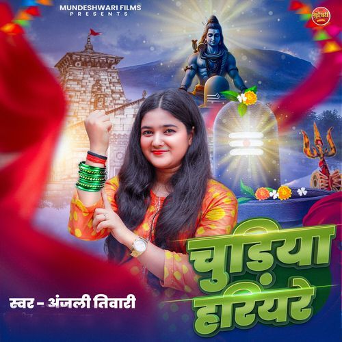 Chudiya Hariyare