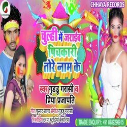 Chulhi Me Jaraib Pickari Tore Name Ke (Bhojpuri)