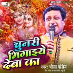 Chunari Bhigaiye Deba Ka