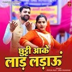 Chutti Aake Laad Ladaun