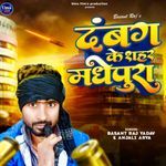 Dabang Ke Shahar Madhepura