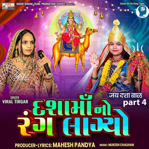 Dasha Maa No Rang Lagyo Part 4