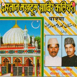 Pyare Sabir Ki Ajmat Pe Lakhon Salaam-OSkaa0JbUGA