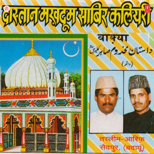 Dastan Makhdoom Sabir Kalyari