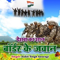 Deshwa Ke Shan Border Ke Jawan-GQNbRB8dAUQ