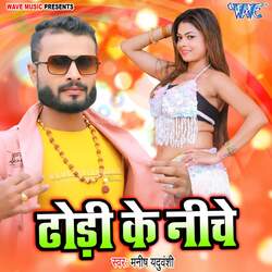 Dhodi Ke Niche-BVkYYTVHRB4