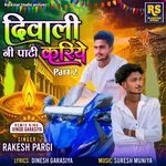 Diwali Ni Pati Kariye Part-2