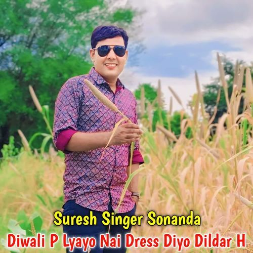 Diwali P Lyayo Nai Dress Diyo Dildar H