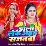 Doli Le Ke Aiha Sajanwa