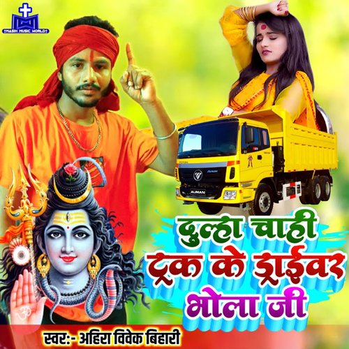 Dulha Chahi Truck Ke Driver Bhola Ji