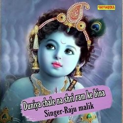 Duniya chale na shri ram ke bina-CScdRwBDfwc