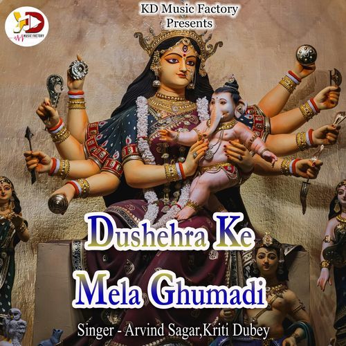 Dushehra Ke Mela Ghumadi