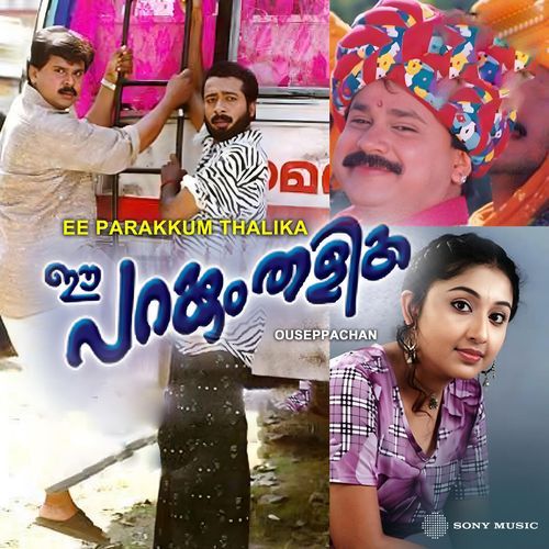 Arumayaam cover art