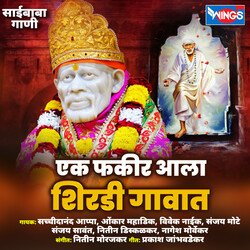 Ek Fakir Aala Shirdi Gaavat-BisJCC5qUks