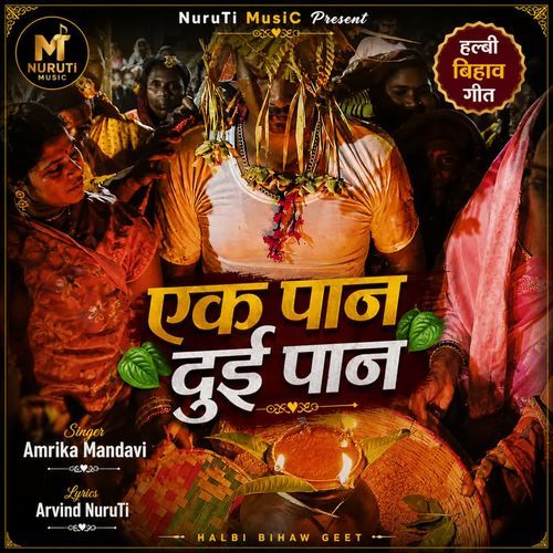 Ek Paan Dui Paan