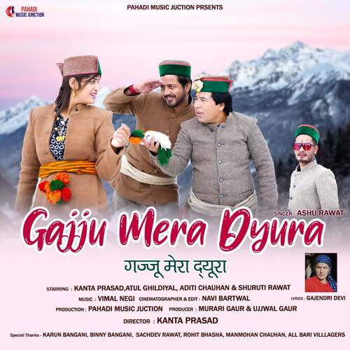 Gajju Mera Dyura