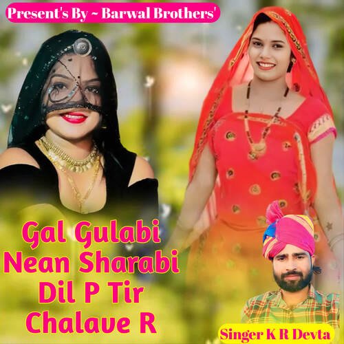 Gal Gulabi Nean Sharabi Dil P Tir Chalave R