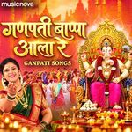 Ganpati Bappa Aala Re - Ganpati Songs